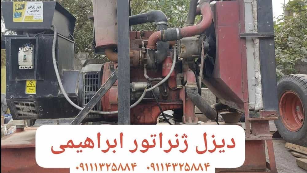 اجاره ژنراتور برای فوم بتن در گیلان رشت ۷۰ کاوا